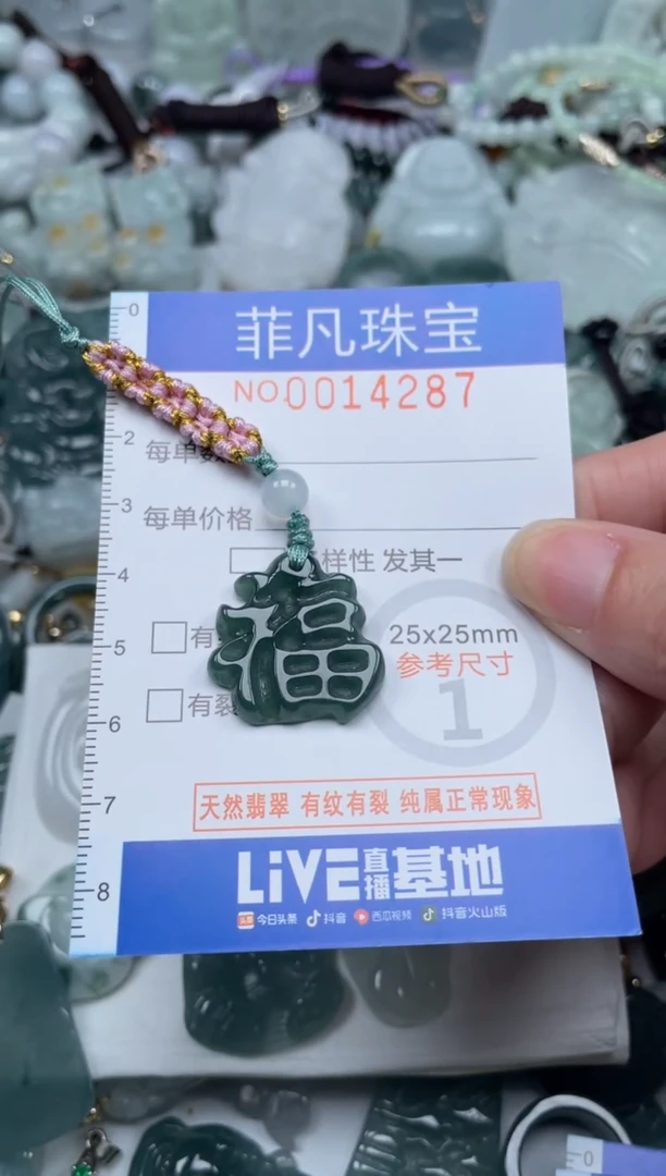 颈饰未镶嵌翡翠14287