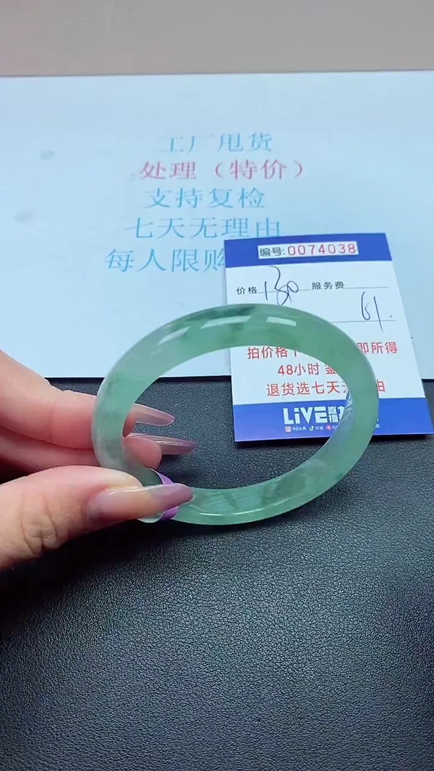 饰品以实物为准0074038