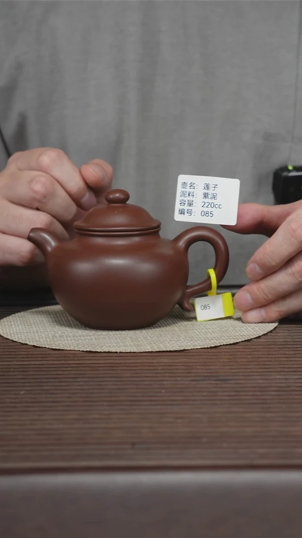 茶壶紫砂085 龙血砂 莲子 220cc