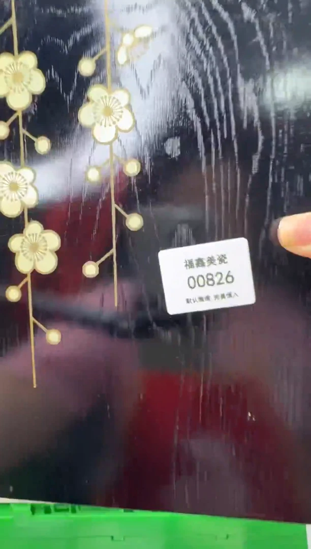 1青***5FX福鑫美瓷00826