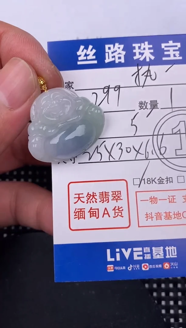 【闪购商品】翡翠颈饰18K金镶嵌挂件