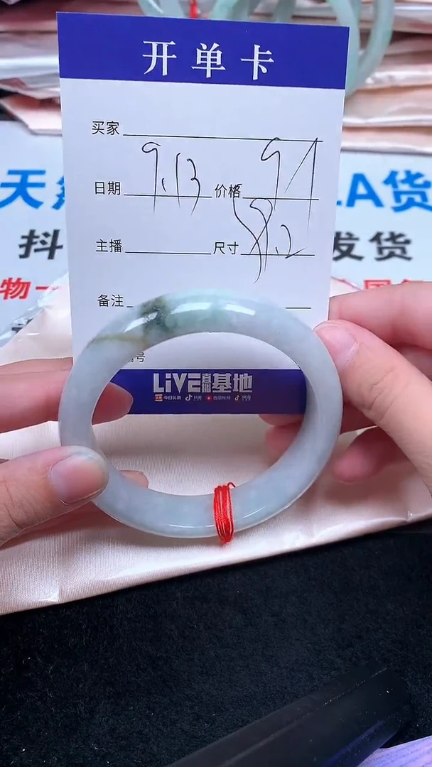 未镶嵌手镯翡翠.
