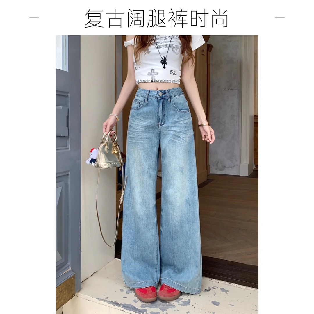 复古水洗蓝色牛仔裤女夏季高腰显瘦直筒裤子美式宽松阔腿拖地长裤