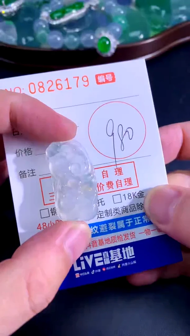 颈饰未镶嵌翡翠天然A货翡翠
