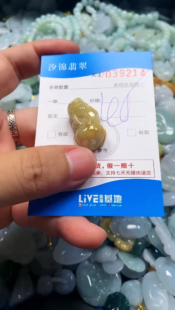 颈饰未镶嵌翡翠闪购商品0039214