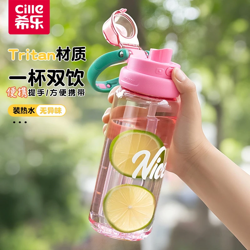 #儿童双饮杯耐高温 希乐水杯男女夏季tritan塑料水杯子爆款2025