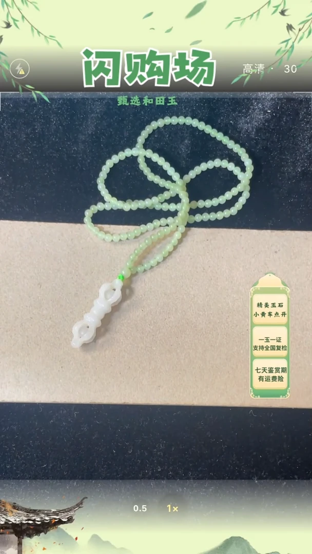和田玉未镶嵌吊坠(赠链)白玉金刚杵一套
