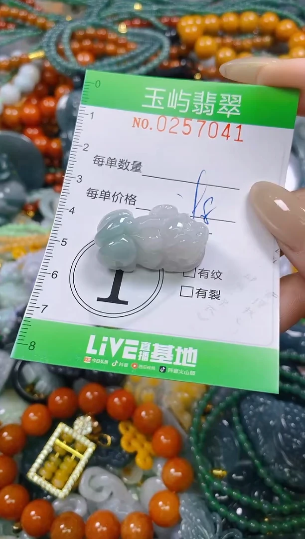 颈饰未镶嵌翡翠闪购0257041