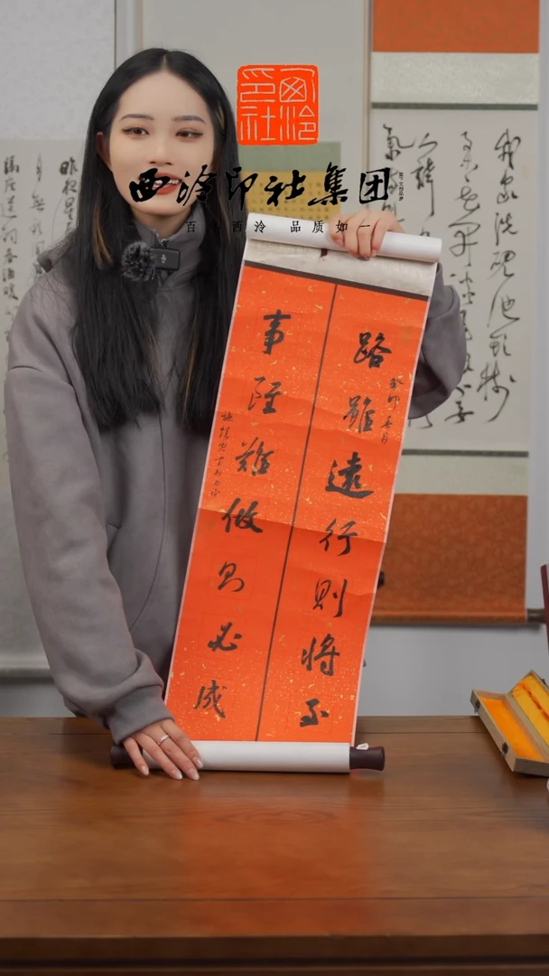 【闪购商品】国画施悦儿老师书法卷轴  7073