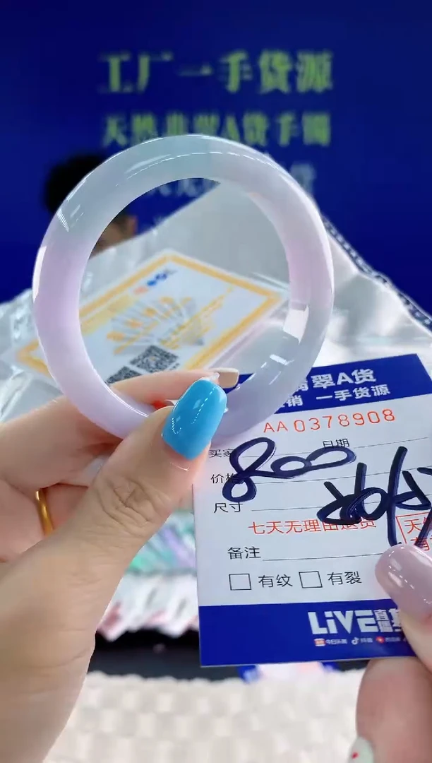 翡翠手镯未镶嵌08天然翡翠A货