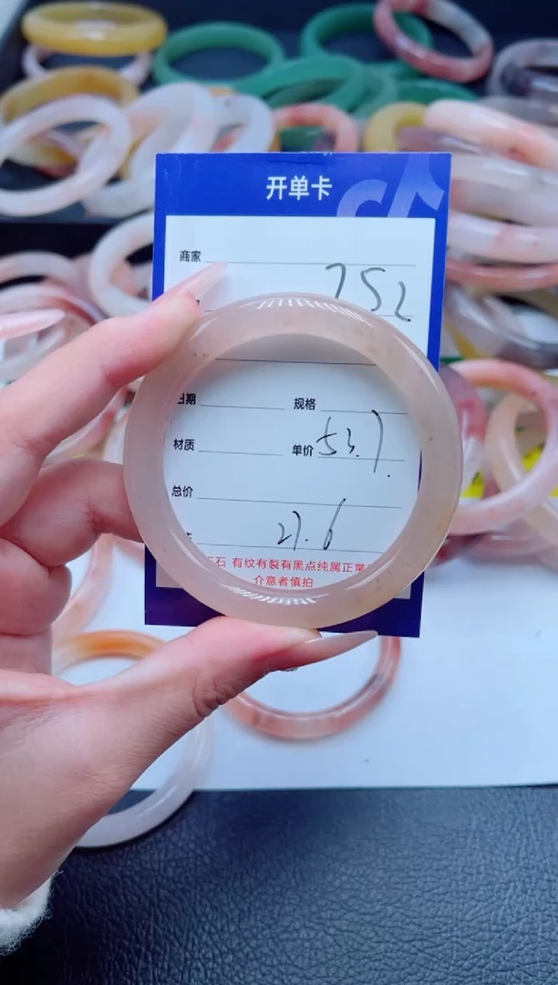 未镶嵌手镯石英质玉252-53