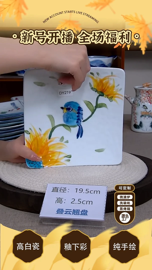 摆件【陶源造】景德镇手绘釉下彩陶瓷餐具