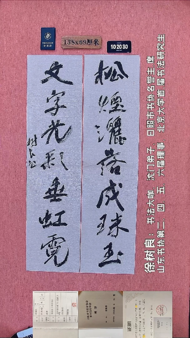 书法97         徐老师书法作品