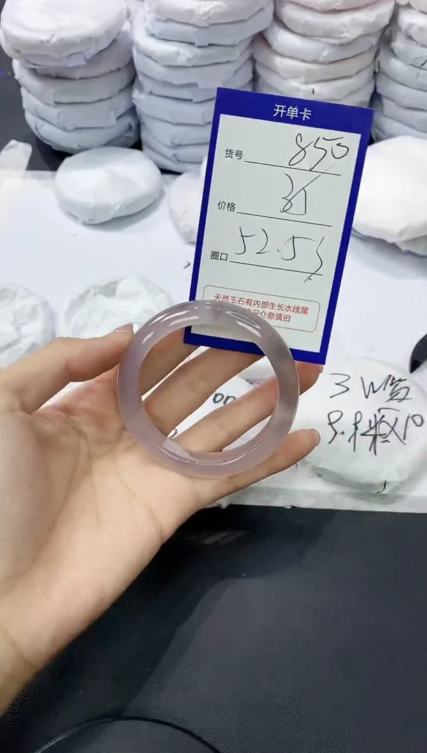 玛瑙/玉髓手镯未镶嵌850