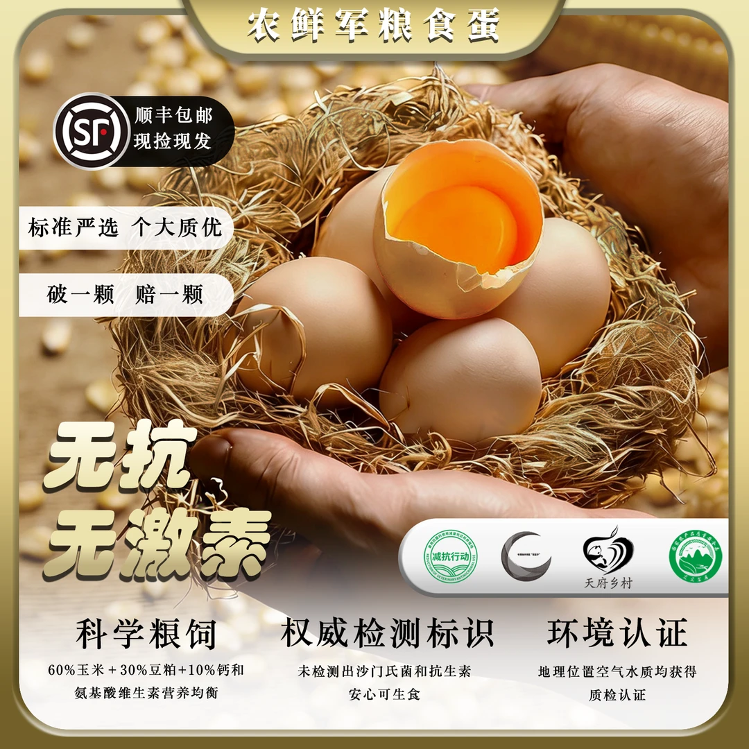 nongxianjun/农鲜军20/40枚玉米黄鸡蛋健康营养顺丰包邮