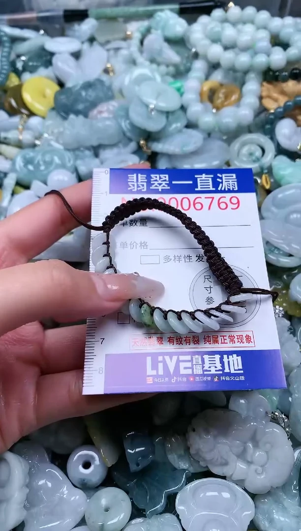 【闪购商品】翡翠吊坠(不含链)未镶嵌6769