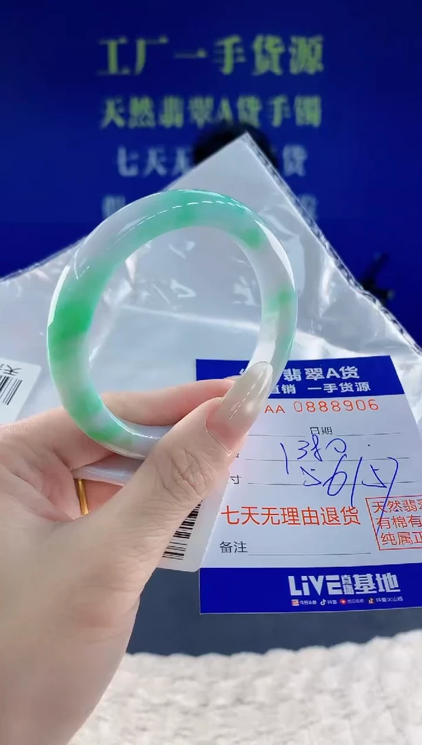 未镶嵌手镯翡翠06天然翡翠A货