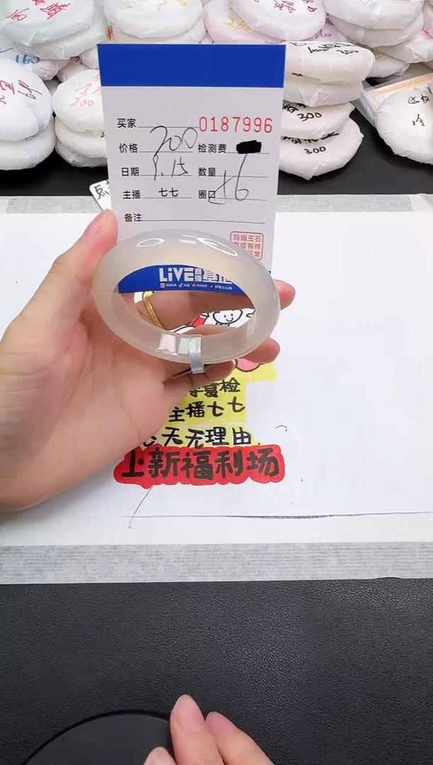 手镯玛瑙/玉髓未镶嵌7996