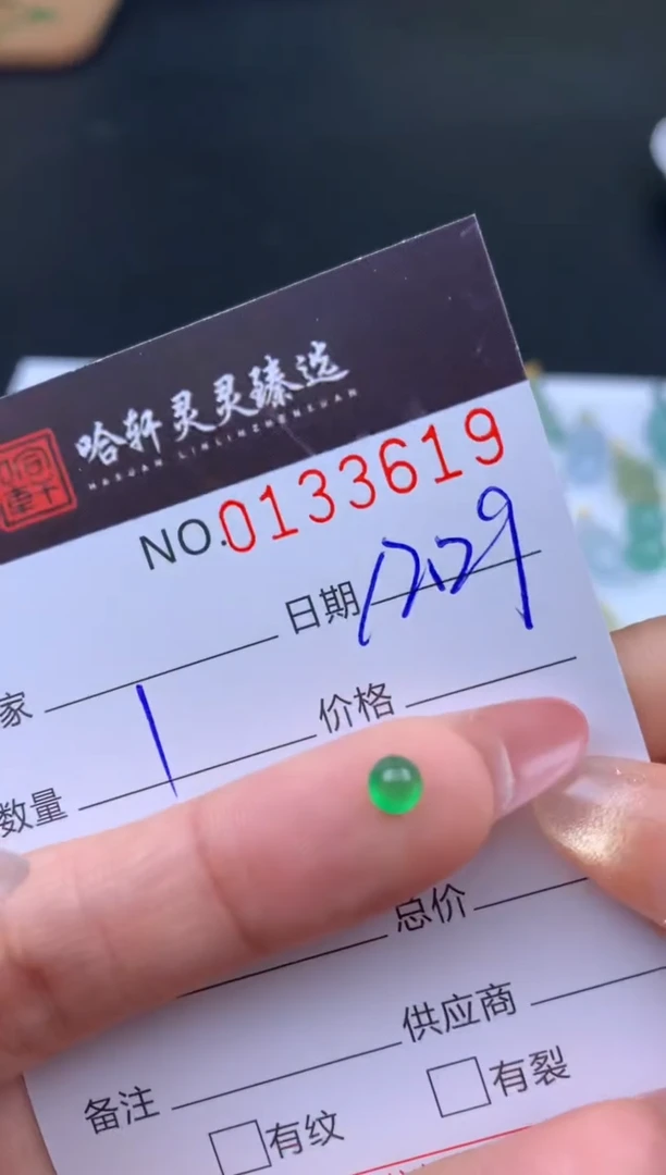 未镶嵌挂件翡翠哈轩   裸石1