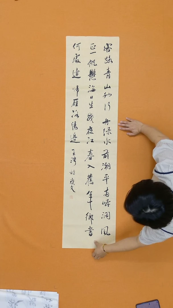 书法程启文   黑龙江鸡西二把  138*34cm