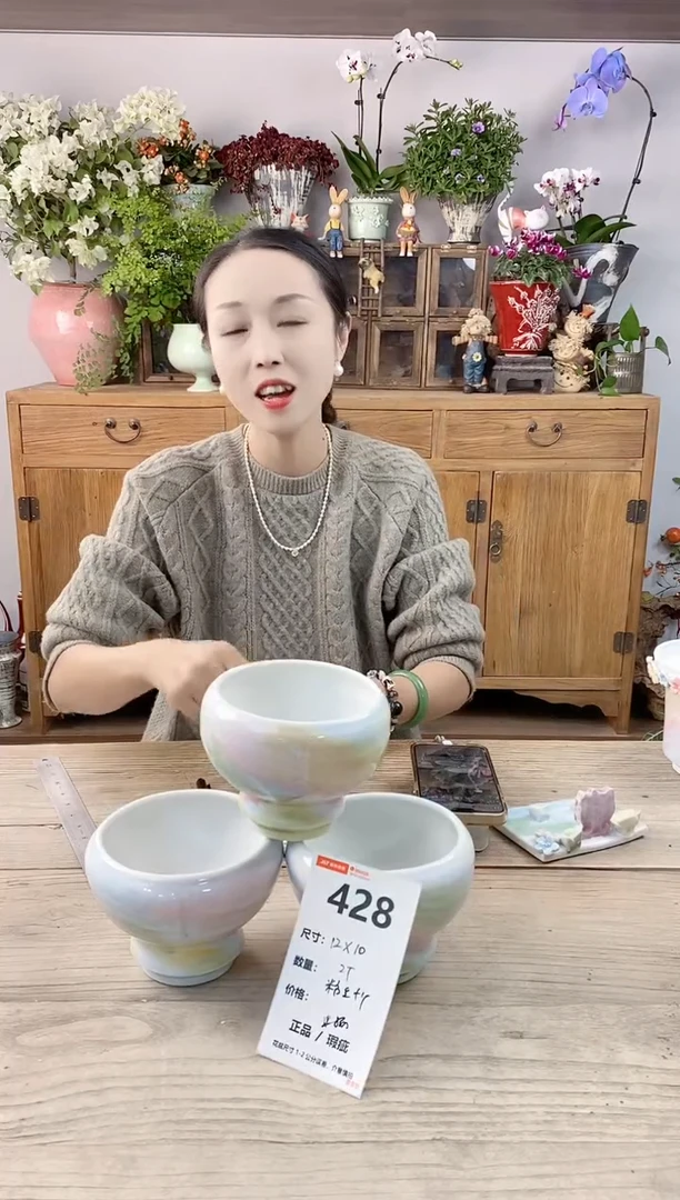 小玩子花盆直播编号428
