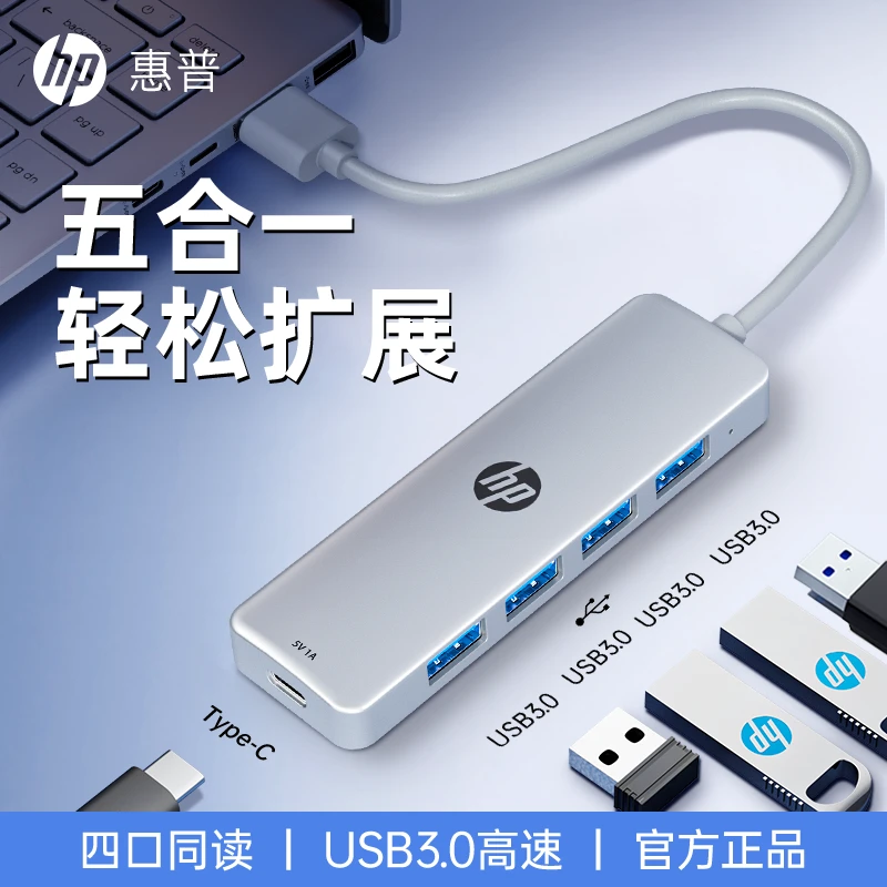 HP/惠普拓展坞高效外接usb扩展坞外置办公typec供电台式笔记本