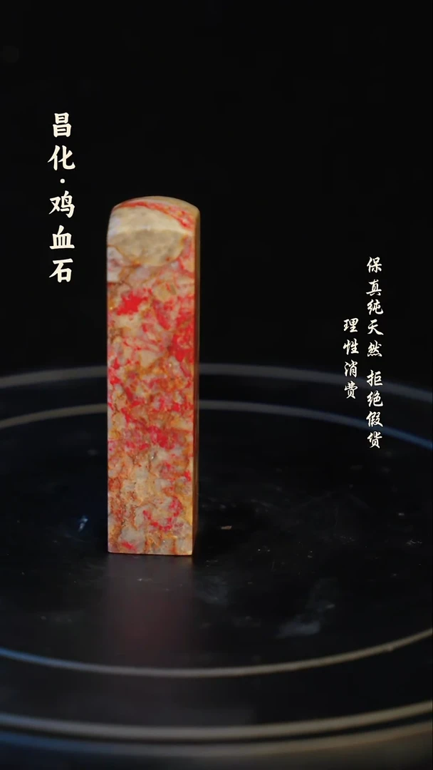 昌化石印石心*鸟昌化石/青田石/一方纯天然印章石料