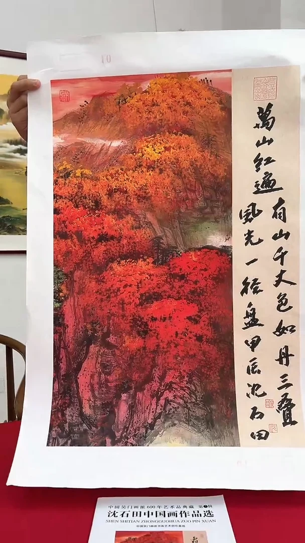 国画沈石田绘画2pc山水+书法