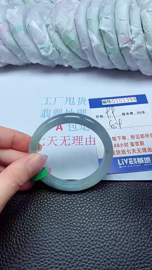 拍下以实物为准00101394