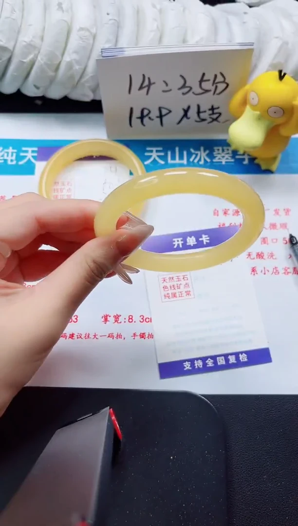 【闪购商品】石英质玉手镯未镶嵌252