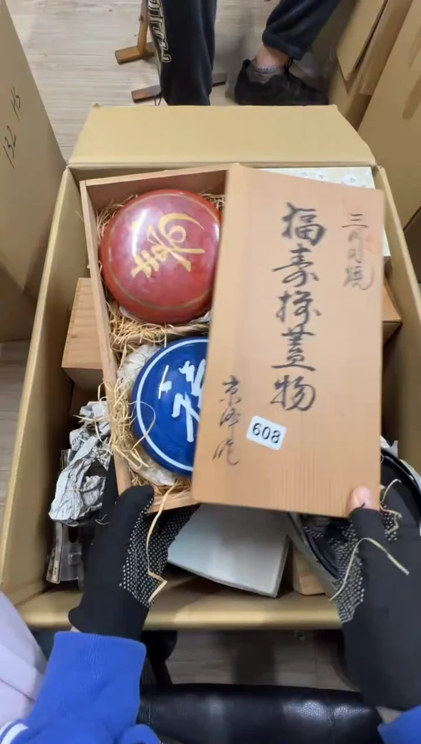 【闪购商品】瓷片608中古商品谨慎参拍