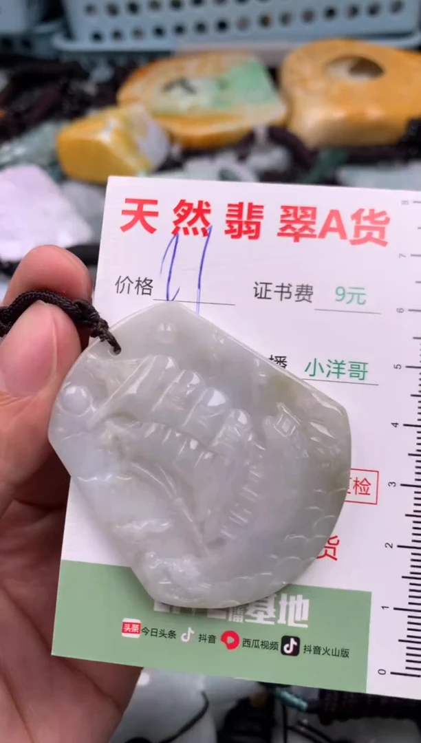 翡翠未镶嵌吊坠(不含链)1
