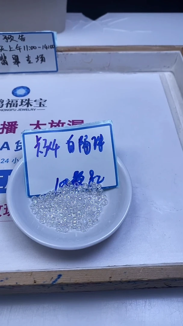 未镶嵌散珠玛瑙/玉髓E156 白色隔珠3*4mm100颗8元