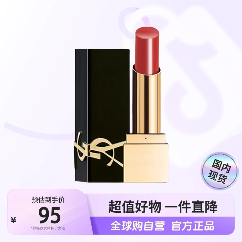 【国内现货】YSL/圣罗兰正品无畏釉光纯口红0.8g  12#玫瑰无花果【h】