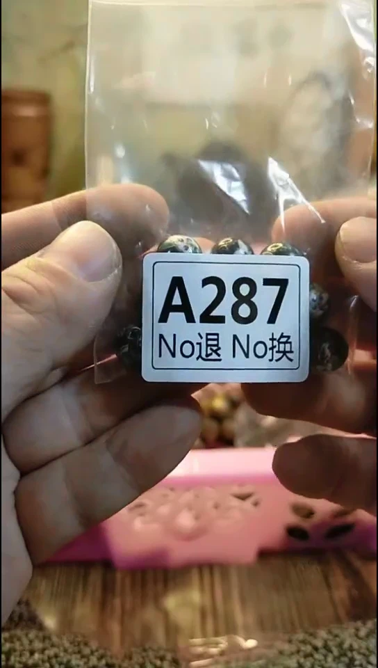 刘*生纪年坊杂项甄选专属链接