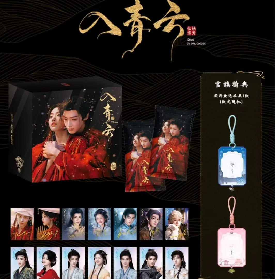 琳琳【平拆/pk】吾流WUSTYLE《入青云》真假几分主题收藏卡