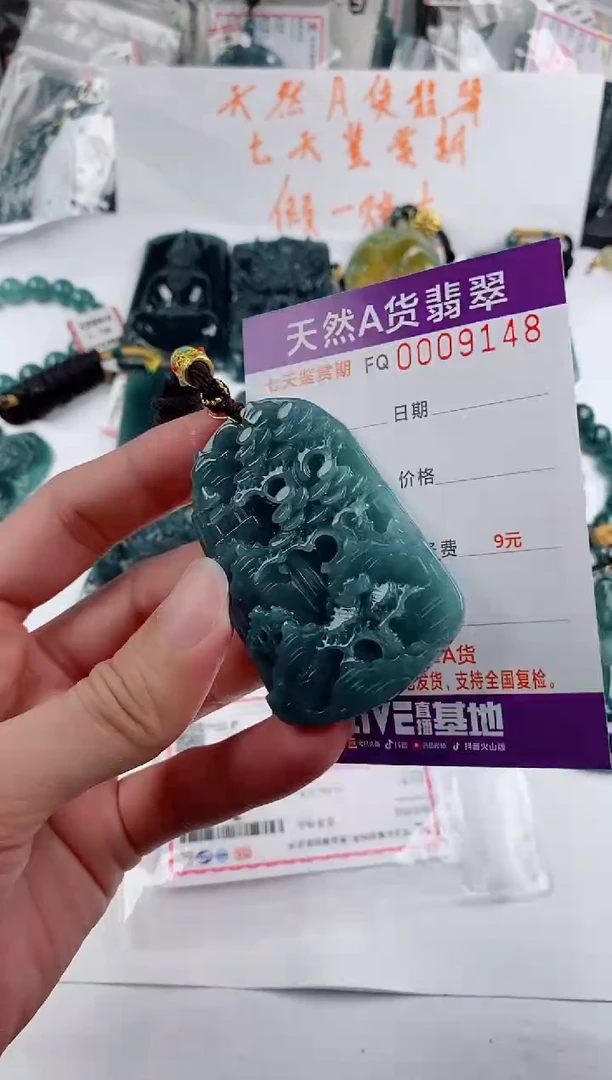 颈饰未镶嵌翡翠