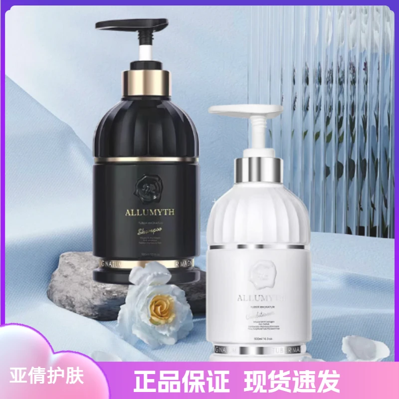 ALLUMYTH英国铃兰yamii洗发水护发素香氛清洁洗发水护肤品新款
