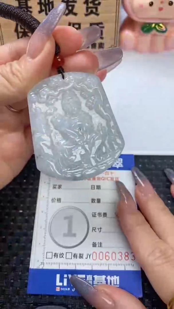 颈饰未镶嵌翡翠