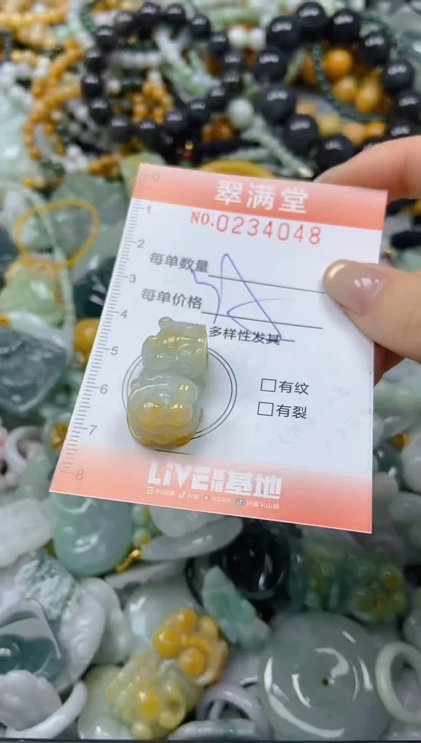 未镶嵌挂件翡翠闪购0234048