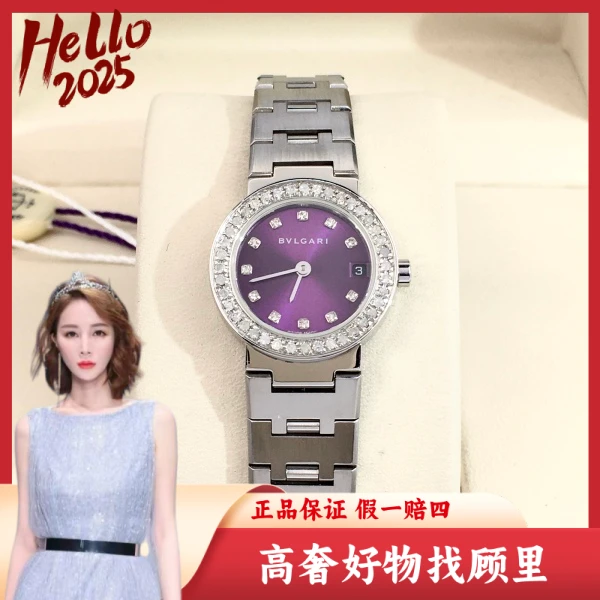 宝格丽/95新/石英表/表径23/S333240602001