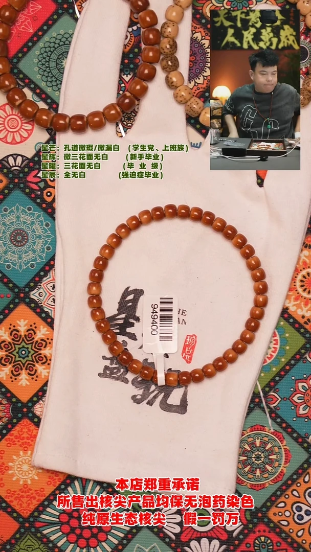手串橄榄核6.2mm老挝极限弧核尖手串（微微色差福利款）