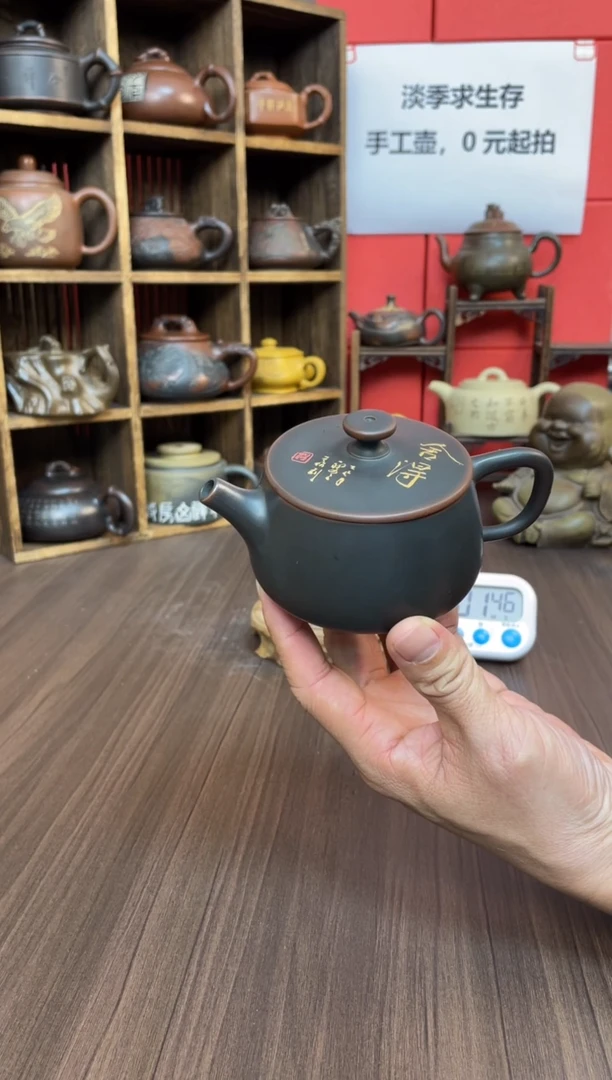 剣**鷟坭兴陶直播间（庞）