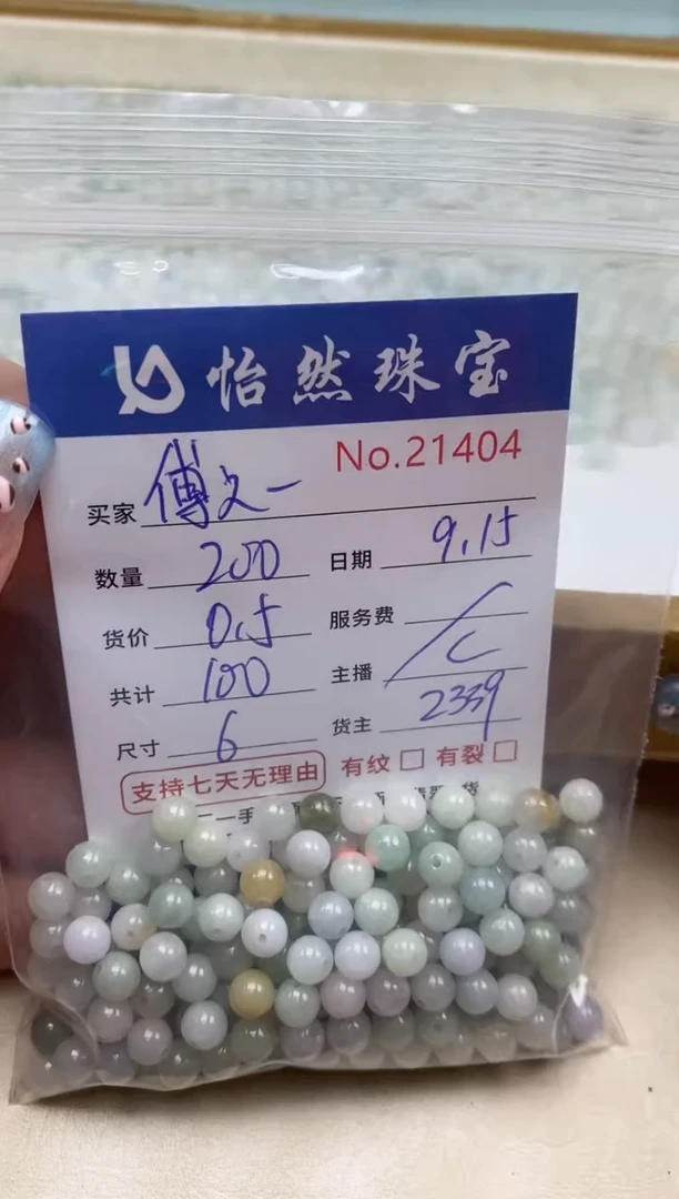 未镶嵌手链翡翠傅**笑单：21404