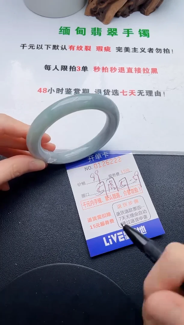 翡翠手镯未镶嵌22天然翡翠A货