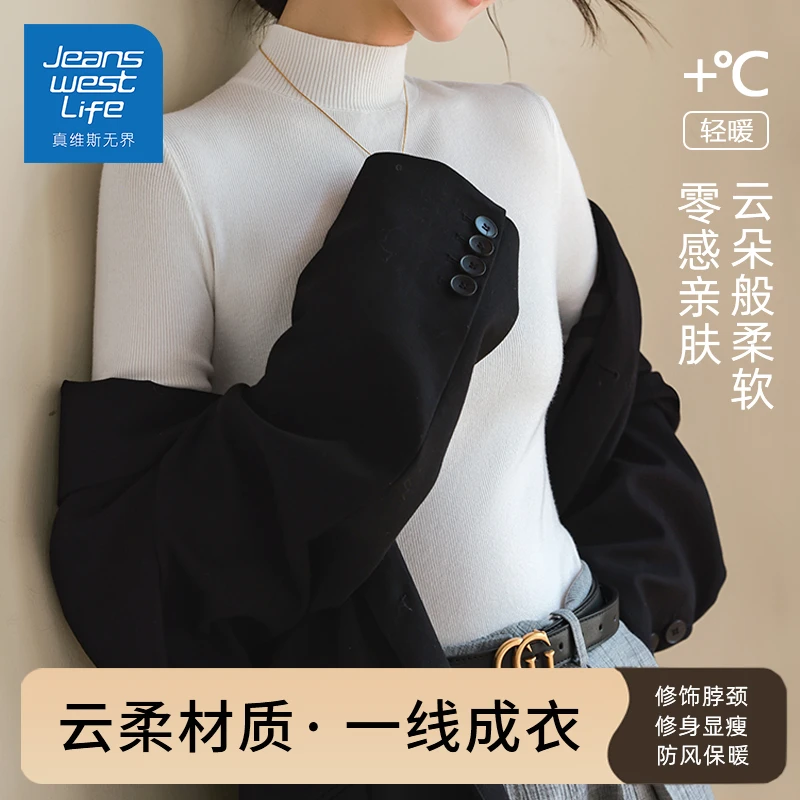 真维斯无界女士半高领针织毛衫亲肤云柔时尚修身不扎百搭新款上衣