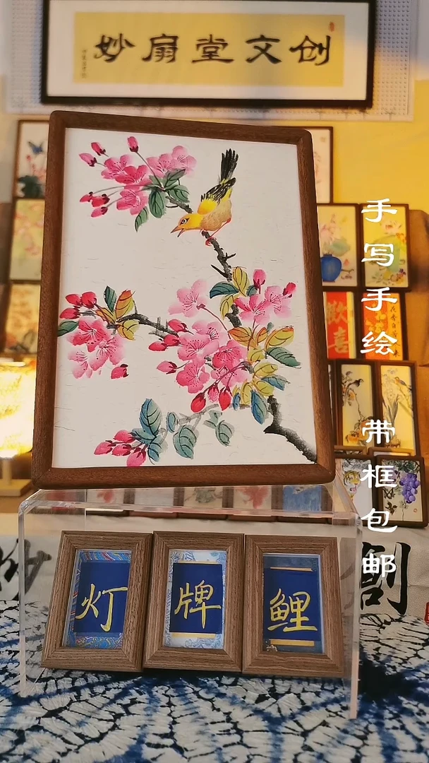 A4深色实木框 杜鹃戏海棠