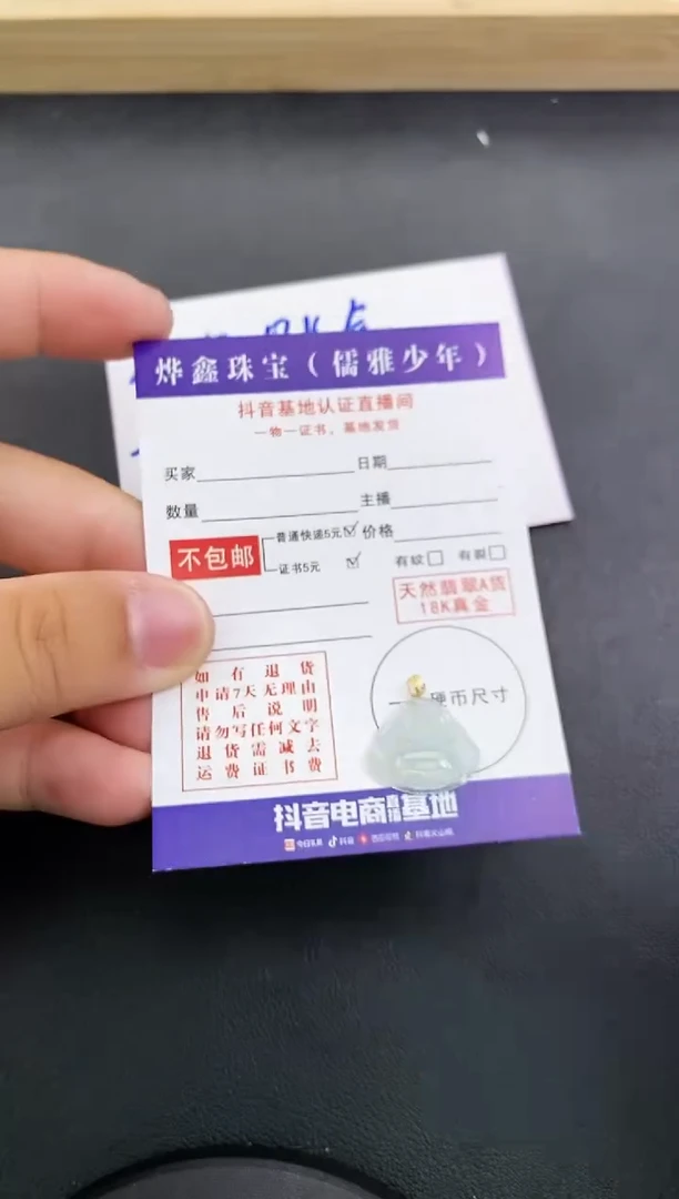 颈饰18K金镶嵌翡翠天然翡翠A货赠皮绳