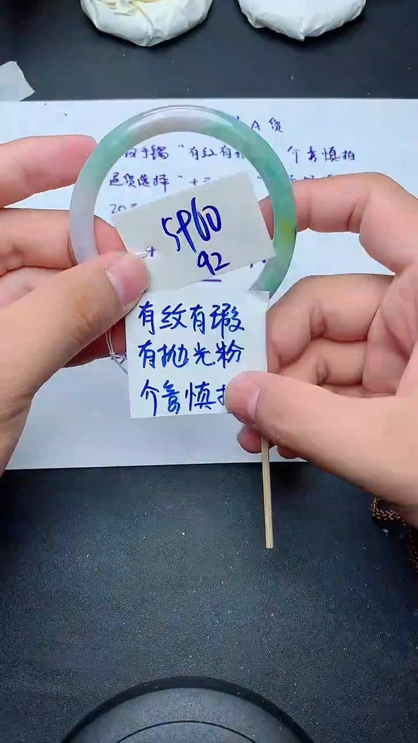 翡翠手镯未镶嵌92