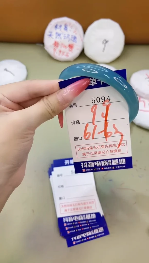 手镯玛瑙/玉髓未镶嵌5094